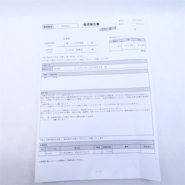 １８アンタレスＤＣＭＤ右